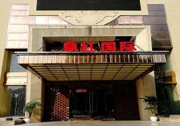 新晃商务KTV真空哪家最开放-鼎红国际KTV消费价格玩乐点评