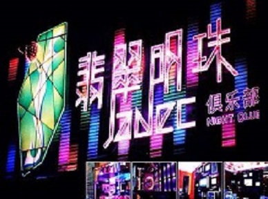 新晃哪里荤的KTV陪酒女漂亮多-翡翠明珠KTV好玩会所体验